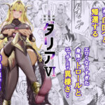 ＜同人＞ 狂乱の討伐姫ダリア6 『マンガ』