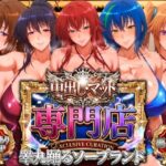 ＜同人＞ 中出し・マット専門店【睾丸踊るソープランド】悪魔編 『マンガ』