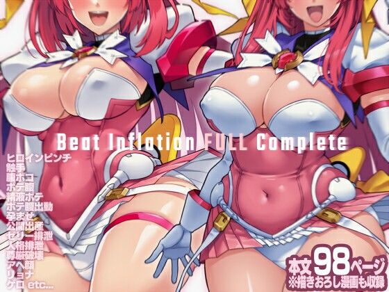 ＜同人＞ Beat Inflation FULL Complete 『...