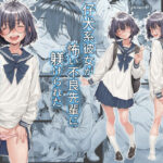＜同人＞ 仔犬系彼女は怖い不良先輩に躾けられた公衆ケツマンコだった 『マンガ』