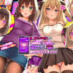 ＜同人＞ 俺を見下し汚物扱いする潔癖性JK幼馴染みとJK妹を催●アプリで強●ドスケベ発情させて種付けSEXハメまくり！ 『マンガ』