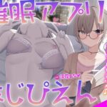＜同人＞ 【KU100】催●アプリとかまじぴえん 〜あしらい上手クール女子やばたんガチハメ♪〜 『マンガ』