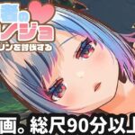 ＜同人＞ 【動画版】勇者のカノジョ ゴブリンを討伐する 『マンガ』