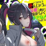 ＜同人＞ どうせもう死んじゃうんだしさ 最期くらい、めいっぱい気持ちよくなって幸せな人生にしちゃおうよ -Life’s Final Embrace- 『マンガ』