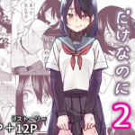 ＜同人＞ 入れ替わっただけなのに2 『マンガ』