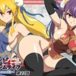 ＜同人＞ ゾンビハーレムライフ〜抗体持ちの俺と爆乳ゾンビ〜 第十三話 『マンガ』