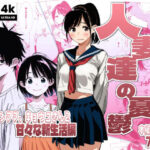 ＜同人＞ 【続編:シンママキョウコさん2】人妻達の憂鬱 隣のシンママ、キョウコさん2甘々な新生活編 『マンガ』