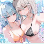 ＜同人＞ 【KU100】アイドル特別会員制ナイトファンミーティング♪ ダブルダウナースレンダー美乳アイドルJK食べ放題コース♪ 『マンガ』