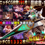 ＜同人＞ 【スマホ対応】魔女騎士アンナ〜白の神と黒の神〜最終章 『マンガ』