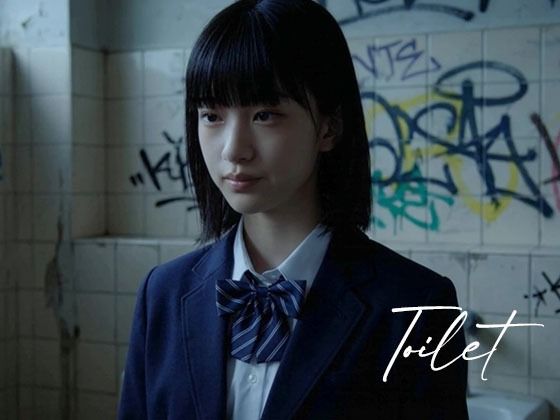 ＜同人＞ Toilet -汚れた女子校生- 『マンガ』