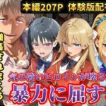 ＜同人＞ 宝泉の暴力に屈するよう実ヒロイン達  宝泉に犯●れる七瀬翼篇  軽井沢恵  堀北鈴音  ようこそ実力至上主義の教室へ 『マンガ』