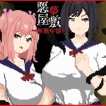 ＜同人＞ 悪夢屋敷・無限牢獄 『マンガ』