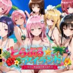 ＜同人＞ 【4Kアニメ】とらぶる☆アイランド！〜中出し無制限の無人島性活♪〜 『マンガ』