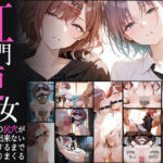 ＜同人＞ 真・肛門便女_浅〇透 ＆ 樋〇円香 『マンガ』
