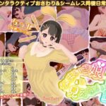 ＜同人＞ なまいき娘と見えない幽霊 『マンガ』