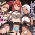 ＜同人＞ ハズレスキル『条件隷属』 その真の使い方に気づいた俺生意気な女達に復讐し異世界ハーレムを築く 『マンガ』