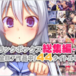 ＜同人＞ リリックボックス総集編・上 『マンガ』