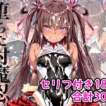 ＜同人＞ 堕ちた対魔忍  水城ゆ〇かぜ 『マンガ』