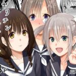 ＜同人＞ 妹（わたし）の友達はヤリチン兄に堕とされる 『マンガ』