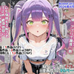 ＜同人＞ アイドルV催◯支配他漫画CG等作品集（NobleCats2026作品集Vol.5） 『マンガ』