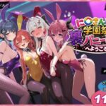 ＜同人＞ に〇さんじ学園祭 裏バニー喫茶へようこそ！ 前編 『マンガ』