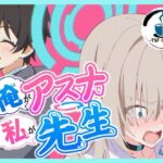 ＜同人＞ 俺がアスナで私が先生 『マンガ』