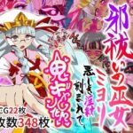＜同人＞ 邪祓いの巫女ミヨリ悪しき淫紋刻まれて鬼ギャル化！？ 『マンガ』