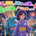 ＜同人＞ ボクの部屋が1軍ギャル達の溜まり場になっている件について4 『マンガ』