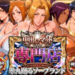 ＜同人＞ 中出し・マット専門店【睾丸踊るソープランド】死神店 『マンガ』