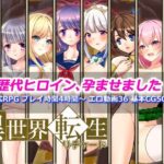 ＜同人＞ 異世界転生リチャード 夢の精とペイズ王国 『マンガ』