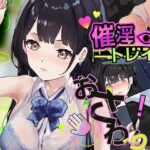 ＜同人＞ 催淫トレイン 『マンガ』