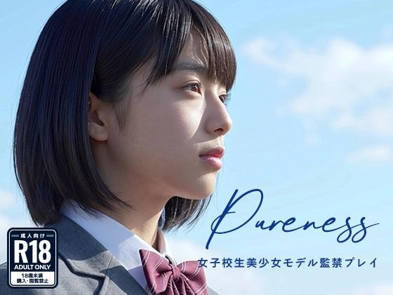 ＜同人＞ Pure Blue 〜青き美少女の影〜 『マンガ』
