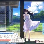 ＜同人＞ 【FANZA限定】ド田舎兄妹_アペンドコンプリートセット 『マンガ』