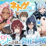 ＜同人＞ ネトゲでパーティー組んでたエロいフレンドの正体が会社の同僚だった件 『マンガ』