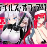 ＜同人＞ テイルズ・オブ・アリス（腰の火Ver） 『マンガ』