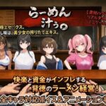 ＜同人＞ らーめん汁ぅ。 『マンガ』