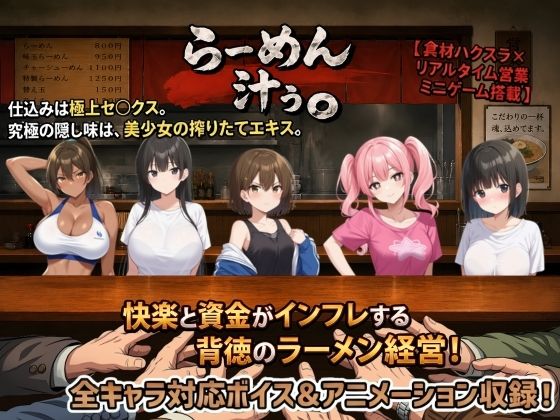＜同人＞ らーめん汁ぅ。 『マンガ』