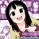 ＜同人＞ どなどな・どなー〜TS願望おじさん入れ替わり〜 『マンガ』