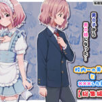 ＜同人＞ 校内一の美少年と×××した話【総集編】 『マンガ』
