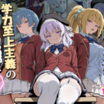 ＜同人＞ ようこそ学力至上主義の教室へ2 『マンガ』