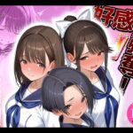 ＜同人＞ 好感度強奪！あいつの彼女候補は全部俺のオナホ 『マンガ』