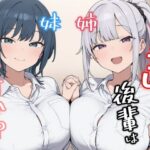 ＜同人＞ ちょろい後輩は嫌いですか？ 『マンガ』