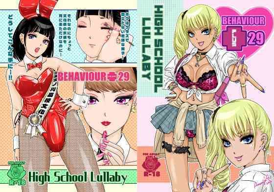 ＜同人＞ BEHAVIOUR＋29  〜High School Lul...