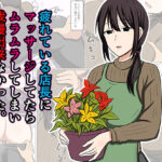 ＜同人＞ 疲れている店長にマッサージしてたらムラムラしてしまい我慢出来なかった。 『マンガ』