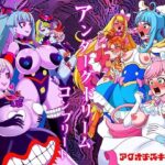 ＜同人＞ アンダーグドリームcomplete 『マンガ』