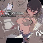 ＜同人＞ SYG -Sell Your Girlfriend- 3 『マンガ』