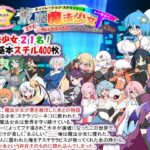＜同人＞ 荒廃魔法少女T――EYEに溺れる気高き乙女、心乱れて淫らに堕ちる 『マンガ』