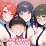 ＜同人＞ 弱虫劣等生だってハーレム主人公になりたい 『マンガ』