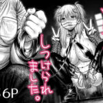 ＜同人＞ ツバサくんにしつけられました。 『マンガ』