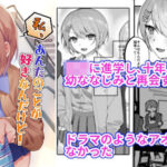 ＜同人＞ 私、あんたのことが好きなんだけど！ 『マンガ』